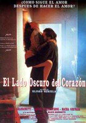 Темная сторона сердца