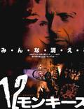 Постер из фильма "12 обезьян" - 1