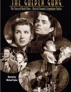 Золотой гонг