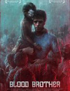 Кровный брат