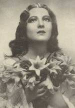 Люпита Товар фото