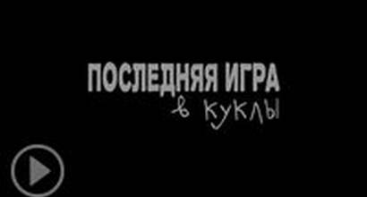 Трейлер 