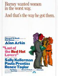 Last of the Red Hot Lovers
