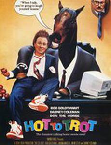 Удачное наследство