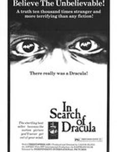 В поисках Дракулы