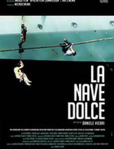 Сахарный корабль