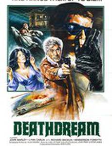 Смертельный сон