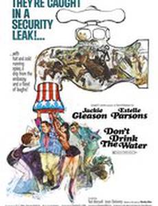 Не пейте воду