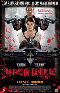 Постер Охотники на ведьм