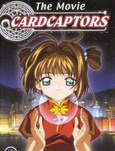 Cardcaptors: The Movie (видео)