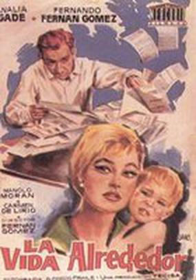 Жизнь вокруг