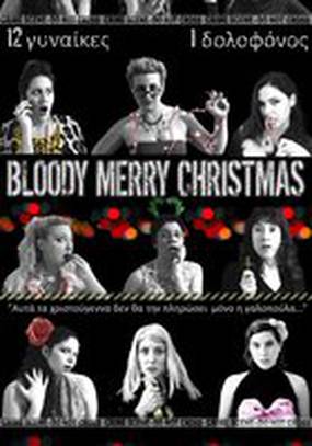 Bloody Merry Christmas