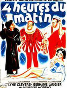 Quatre heures du matin