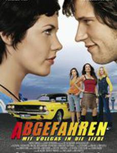 Короли скорости