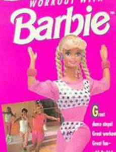 Dance! Workout with Barbie (видео)