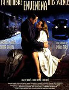 Трудное решение