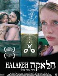 Halakeh