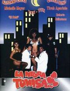 Мулатка Томаса