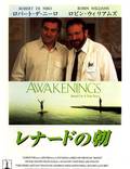 Постер из фильма "Пробуждение" - 1