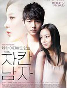 Славный парень