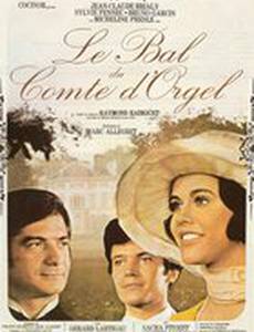 Бал графа д’Оржель