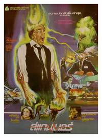 Постер Сканнеры