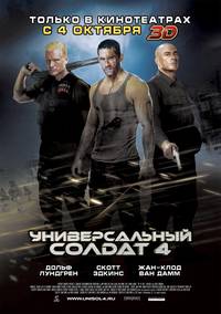 Постер Универсальный солдат 4
