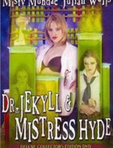 Доктор Джекилл и Госпожа Хайд (видео)