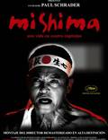 Постер из фильма "Мисима: Жизнь в четырёх главах" - 1