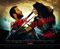 Постер 300 спартанцев: Расцвет империи