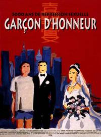 Постер Свадебный банкет