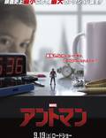 Постер из фильма "Человек-муравей 3D" - 1