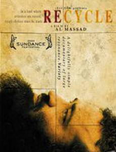 Повторный цикл