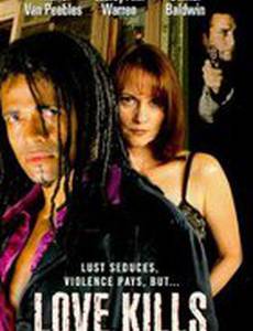 Убийственная любовь