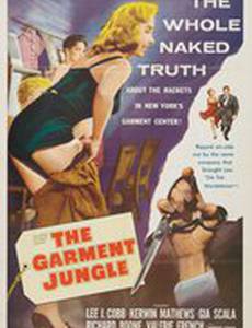 Текстильные джунгли