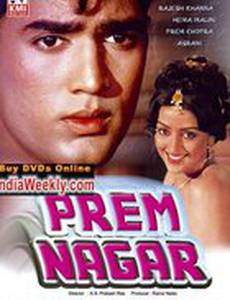 Город любви