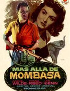 За пределами Момбасы