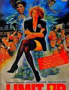 Поднять максимальные ставки