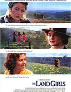 Три англичанки за городом