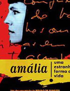 Амалия – такая вот странная жизнь (видео)