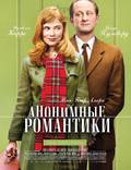 Постер из фильма "Влюбленные невротики" - 1