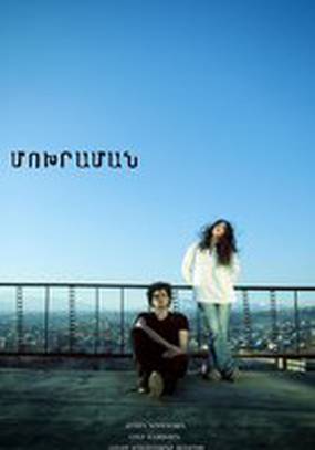 Пепельница