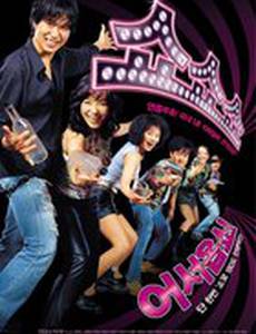 Шоу шоу шоу