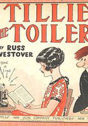 Труженик Тилли