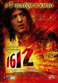 Постер 1612: Хроники Смутного времени