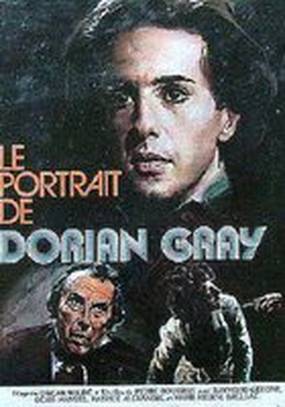 Портрет Дориана Грея