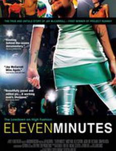 Одиннадцать минут
