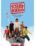 Постер из фильма "Самый лучший фильм" - 1