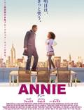 Постер из фильма "Энни" - 1