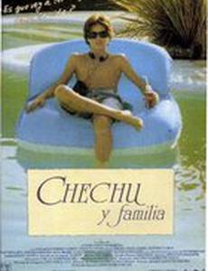 Чечу и семья